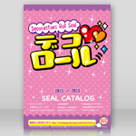 �V�[�������J�^���O