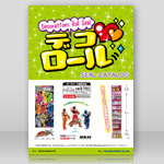 �V�[�������J�^���O